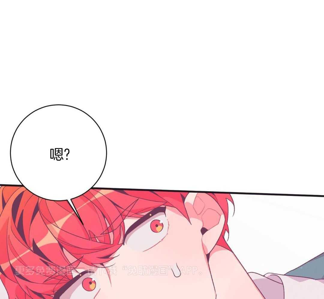 蜜桃粉碎第10话图