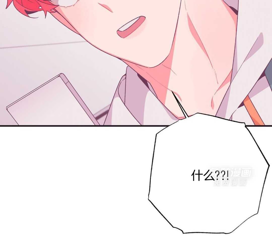 蜜桃粉碎第10话图