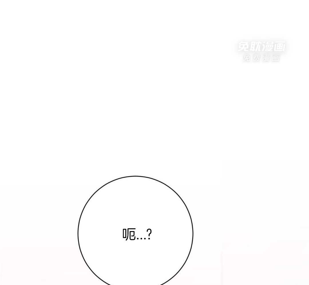 蜜桃粉碎第11话图