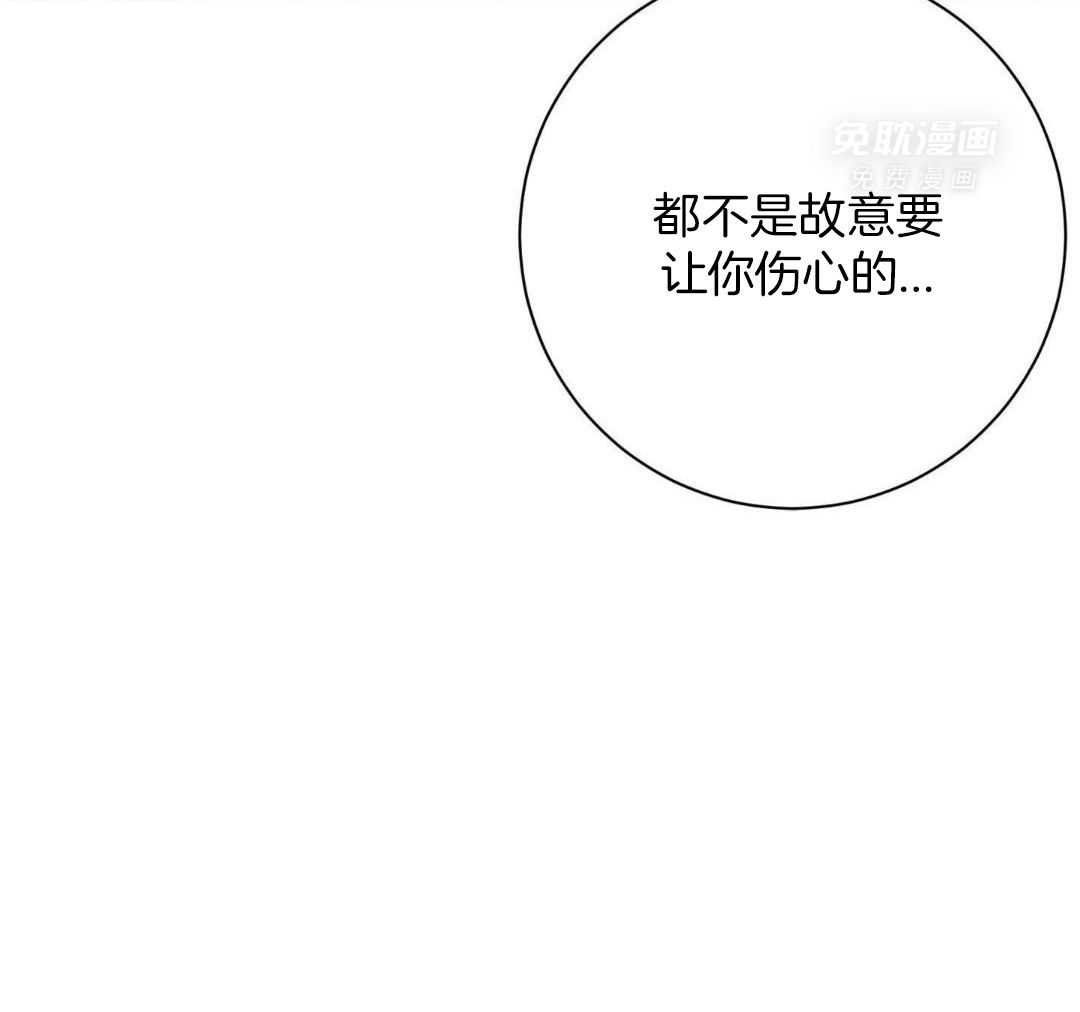 蜜桃粉碎第12话图