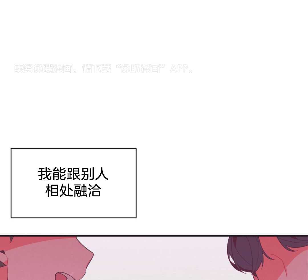 蜜桃粉碎第2话图