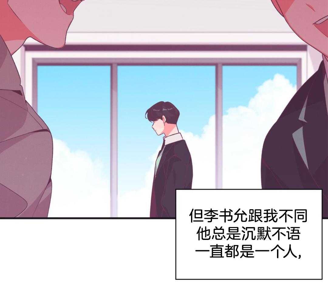 蜜桃粉碎第2话图