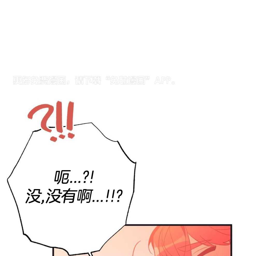 蜜桃粉碎第3话图