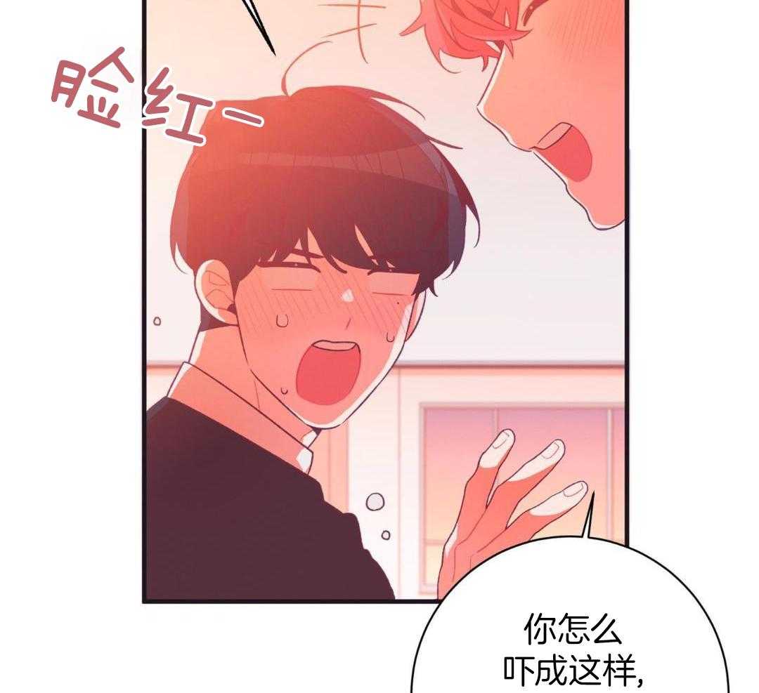 蜜桃粉碎第3话图