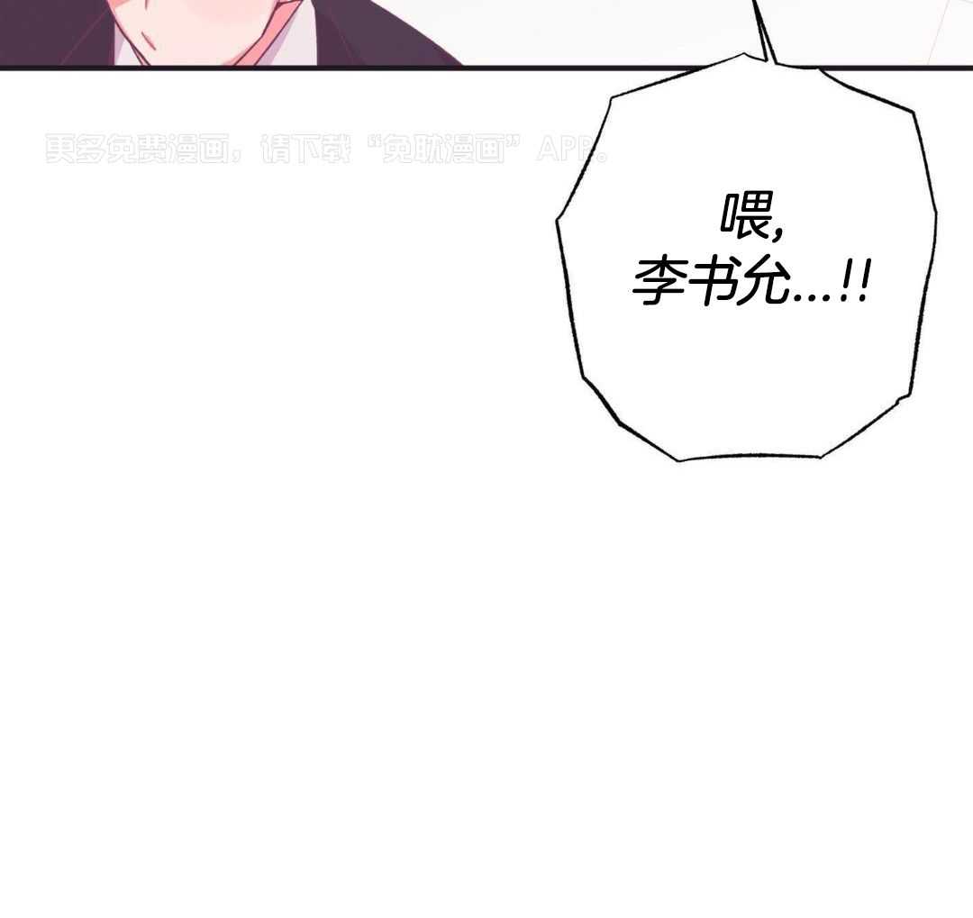 蜜桃粉碎第3话图