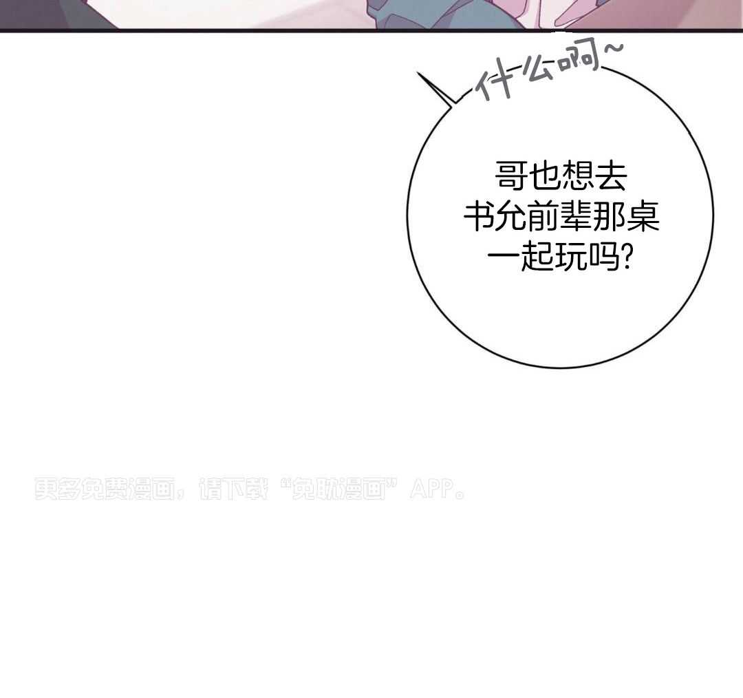 蜜桃粉碎第4话图