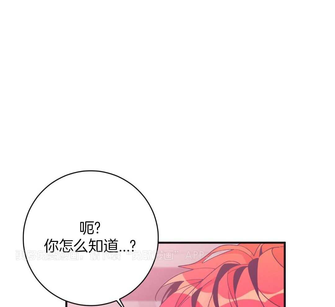 蜜桃粉碎第5话图