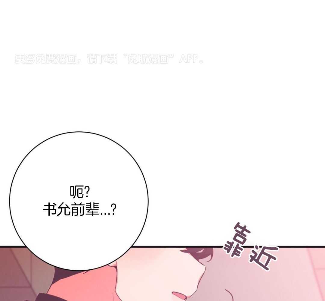 蜜桃粉碎第6话图