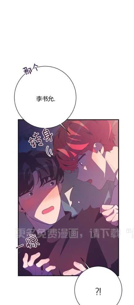 蜜桃粉碎第8话图