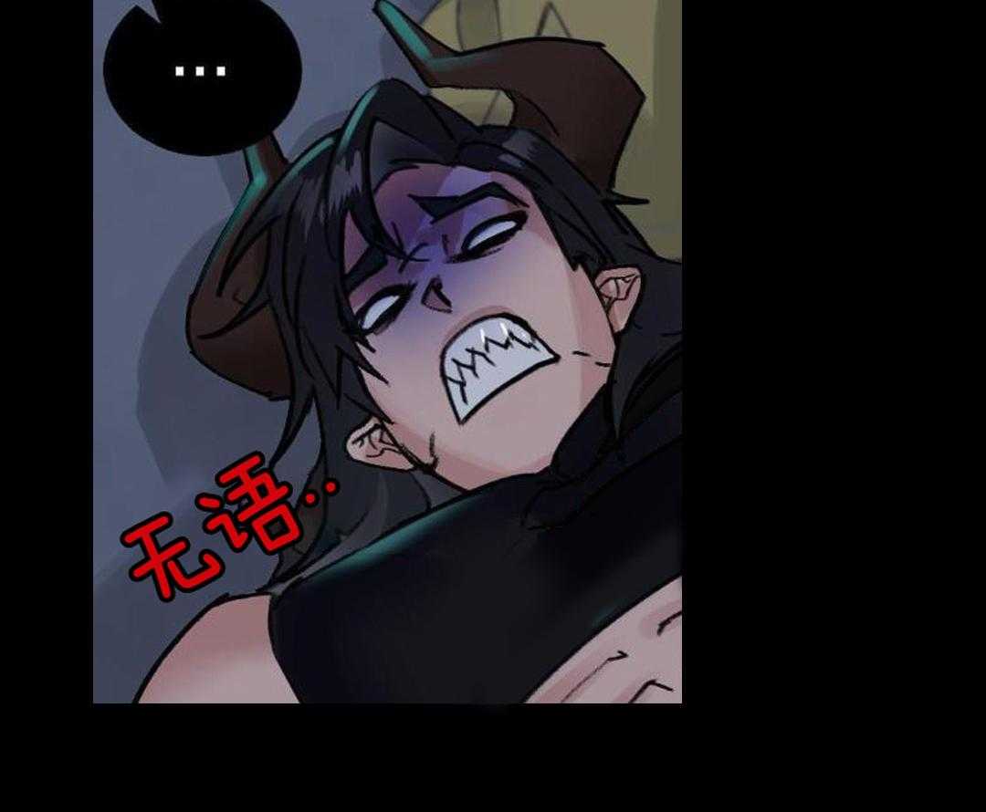 魔界王子被贬人间后第2话图