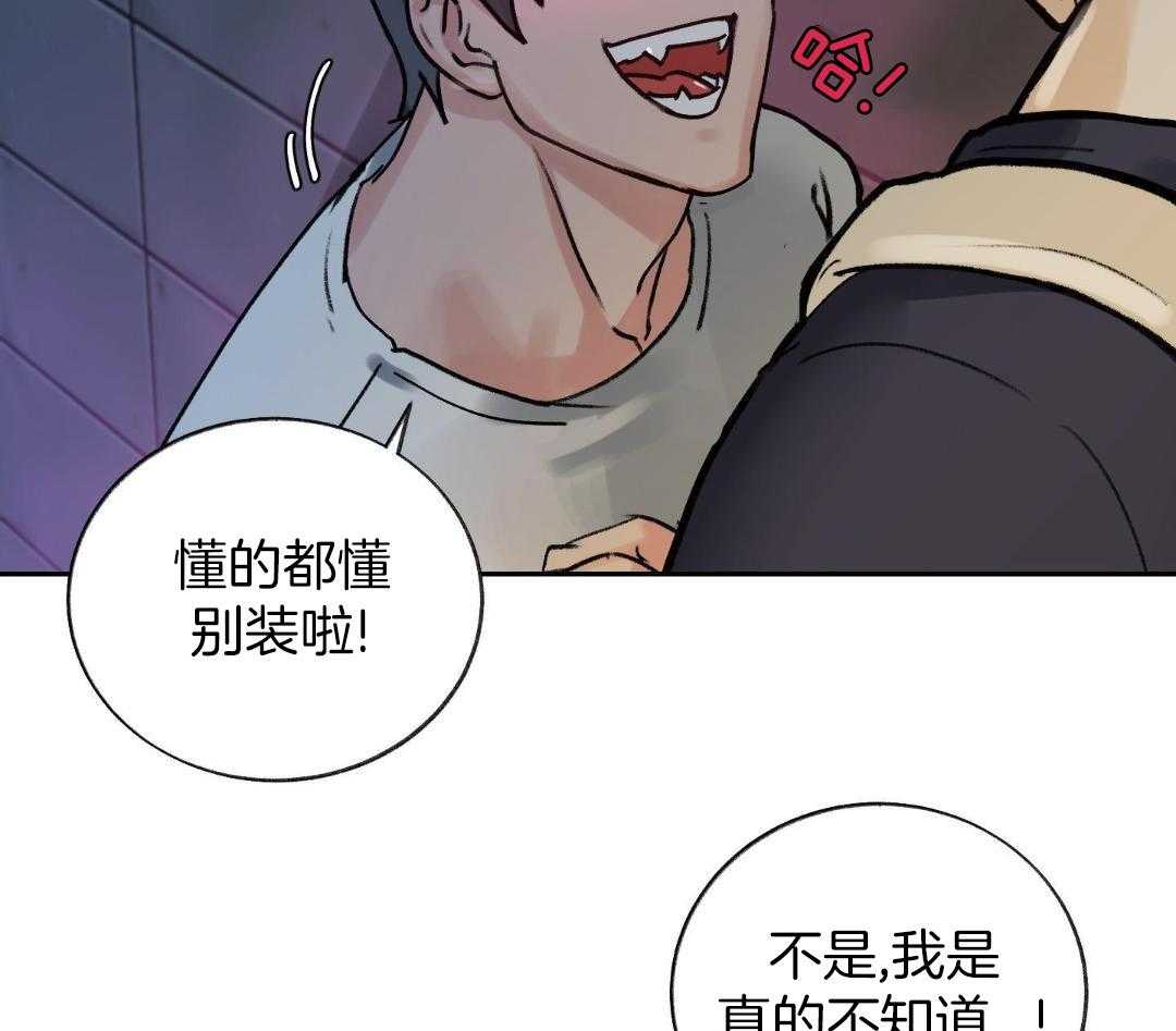 魔界王子被贬人间后第3话图