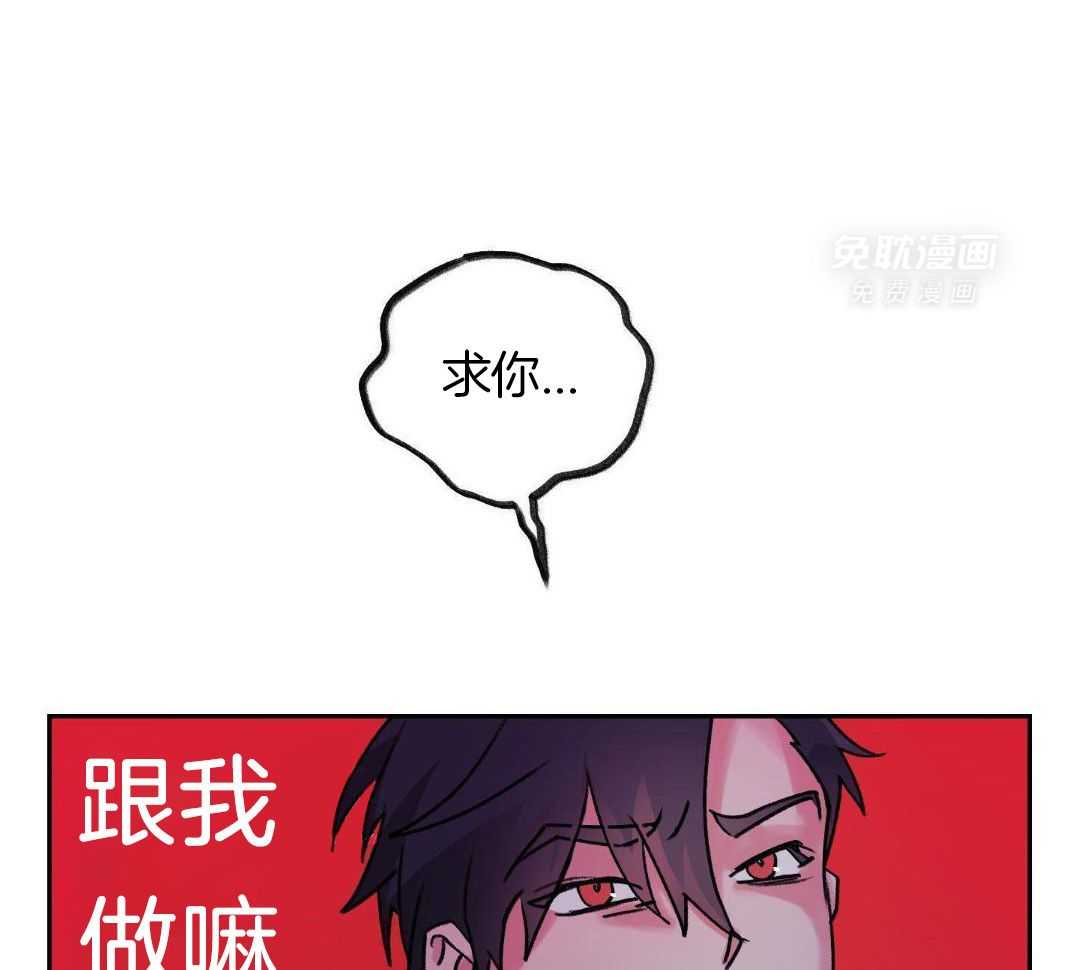 魔界王子被贬人间后第3话图