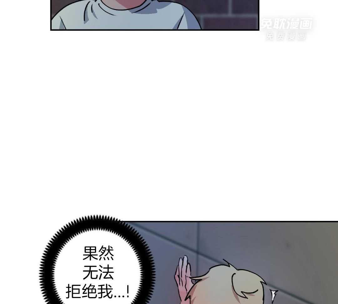 魔界王子被贬人间后第3话图