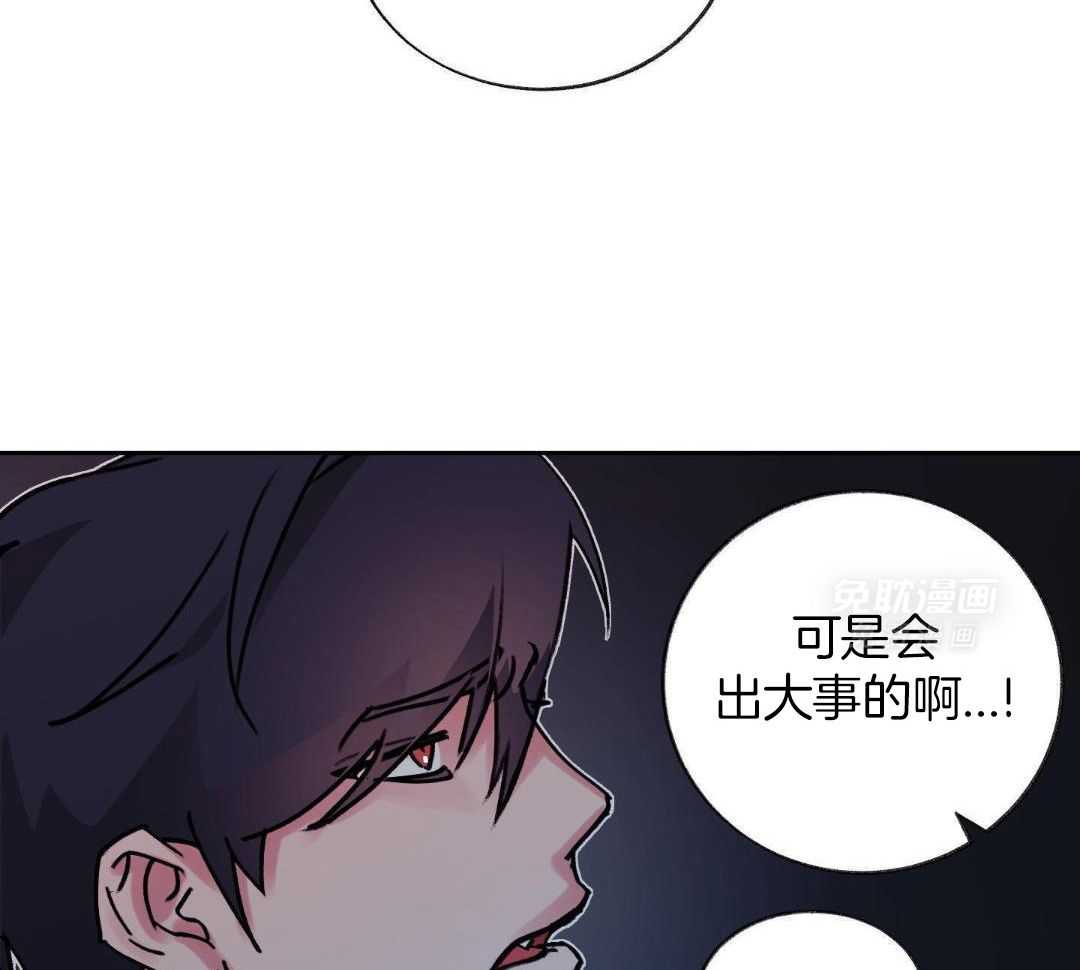 魔界王子被贬人间后第3话图