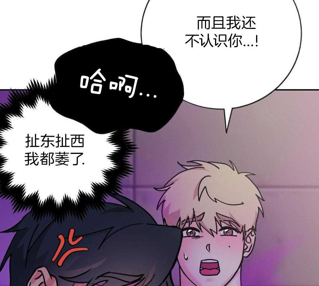 魔界王子被贬人间后第3话图