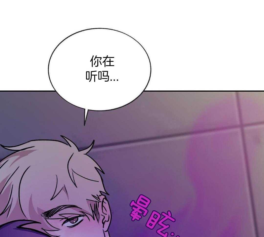 魔界王子被贬人间后第3话图