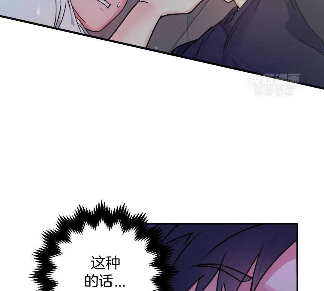 魔界王子被贬人间后第3话图