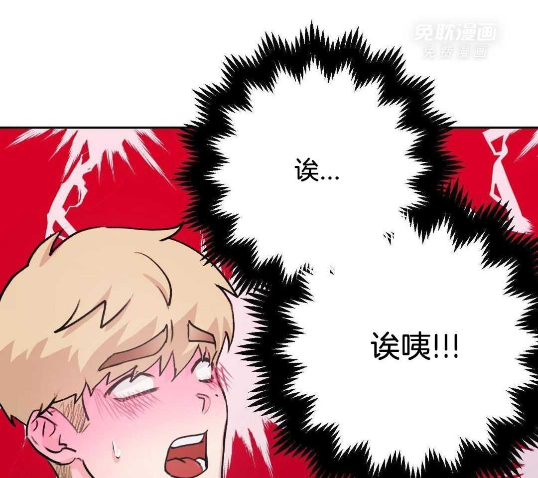 魔界王子被贬人间后第8话图