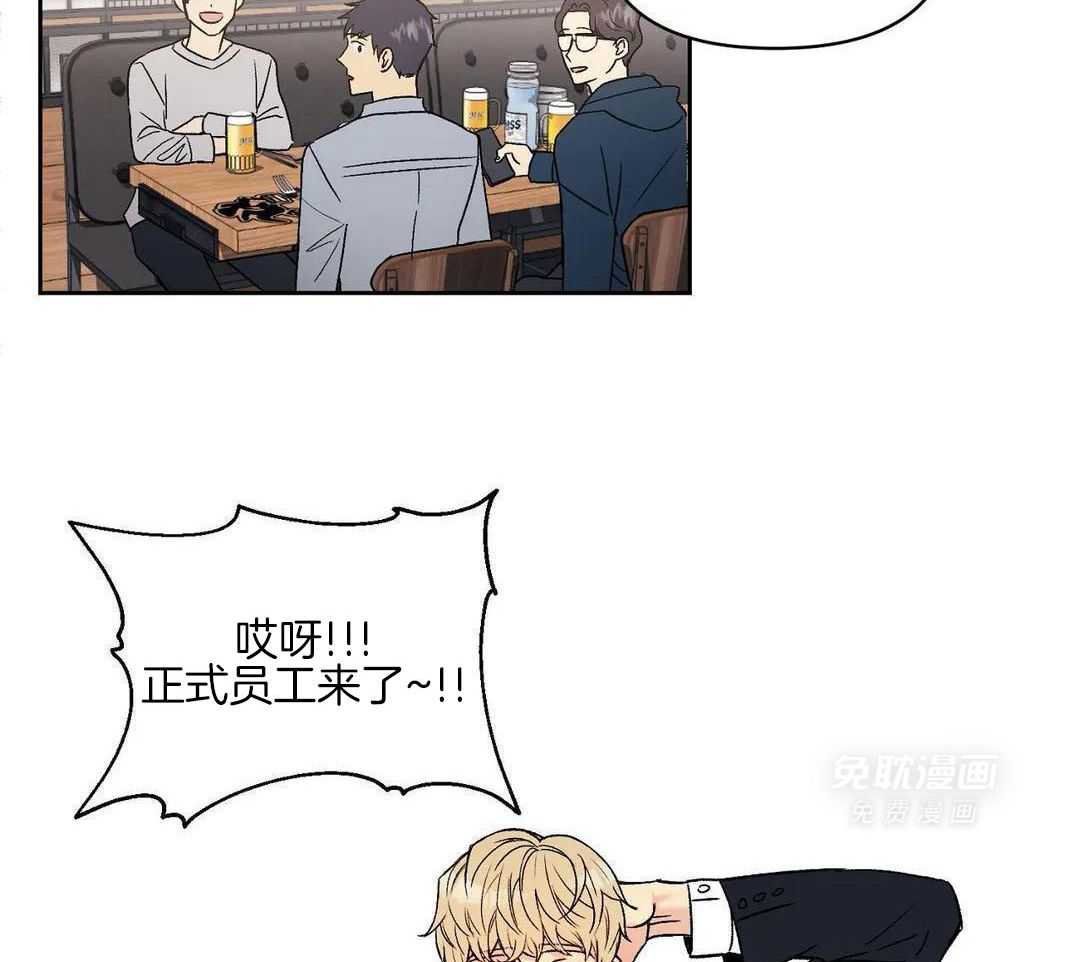 猫猫上司认定我（共2季） 第1话 第1页