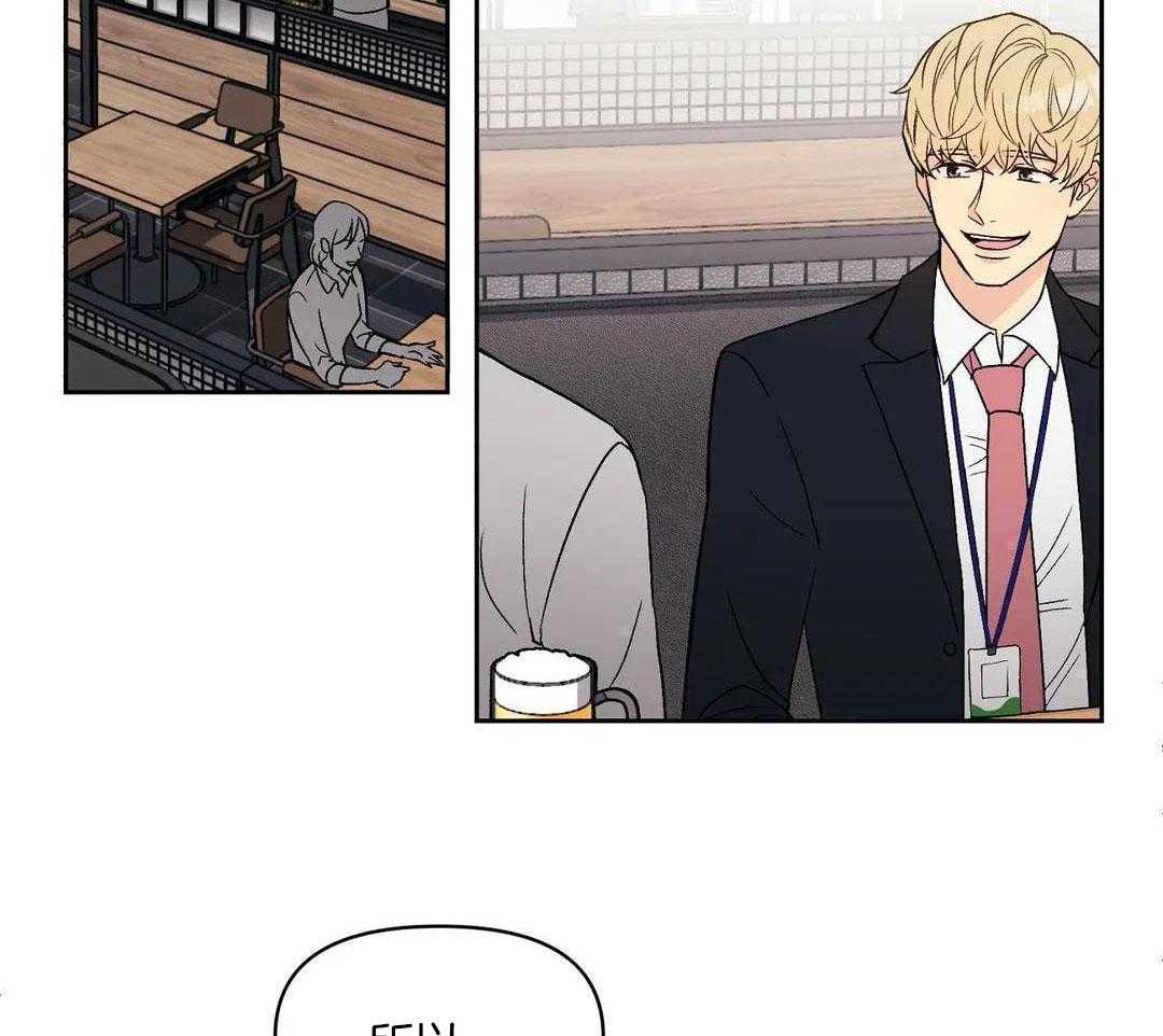 猫猫上司认定我（共2季） 第1话 第4页