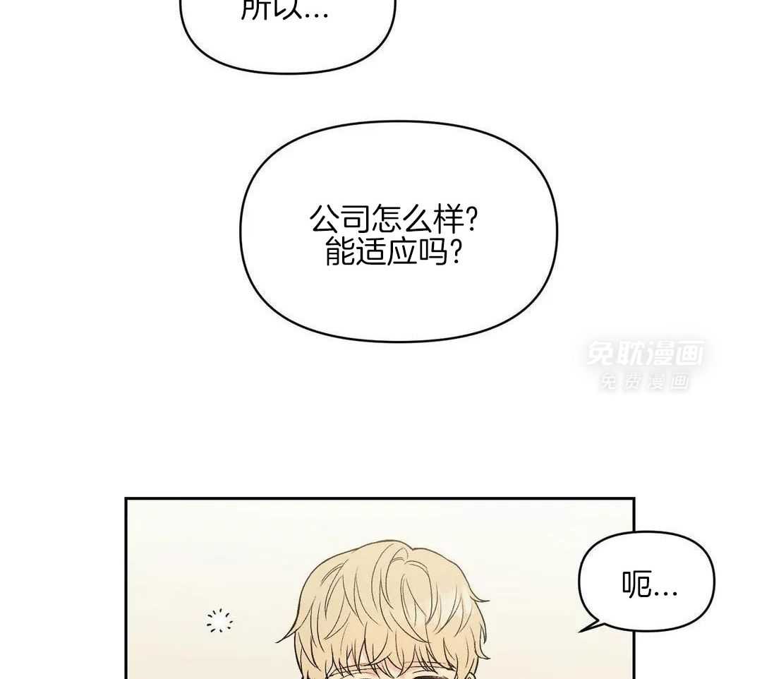 猫猫上司认定我（共2季） 第1话 第5页