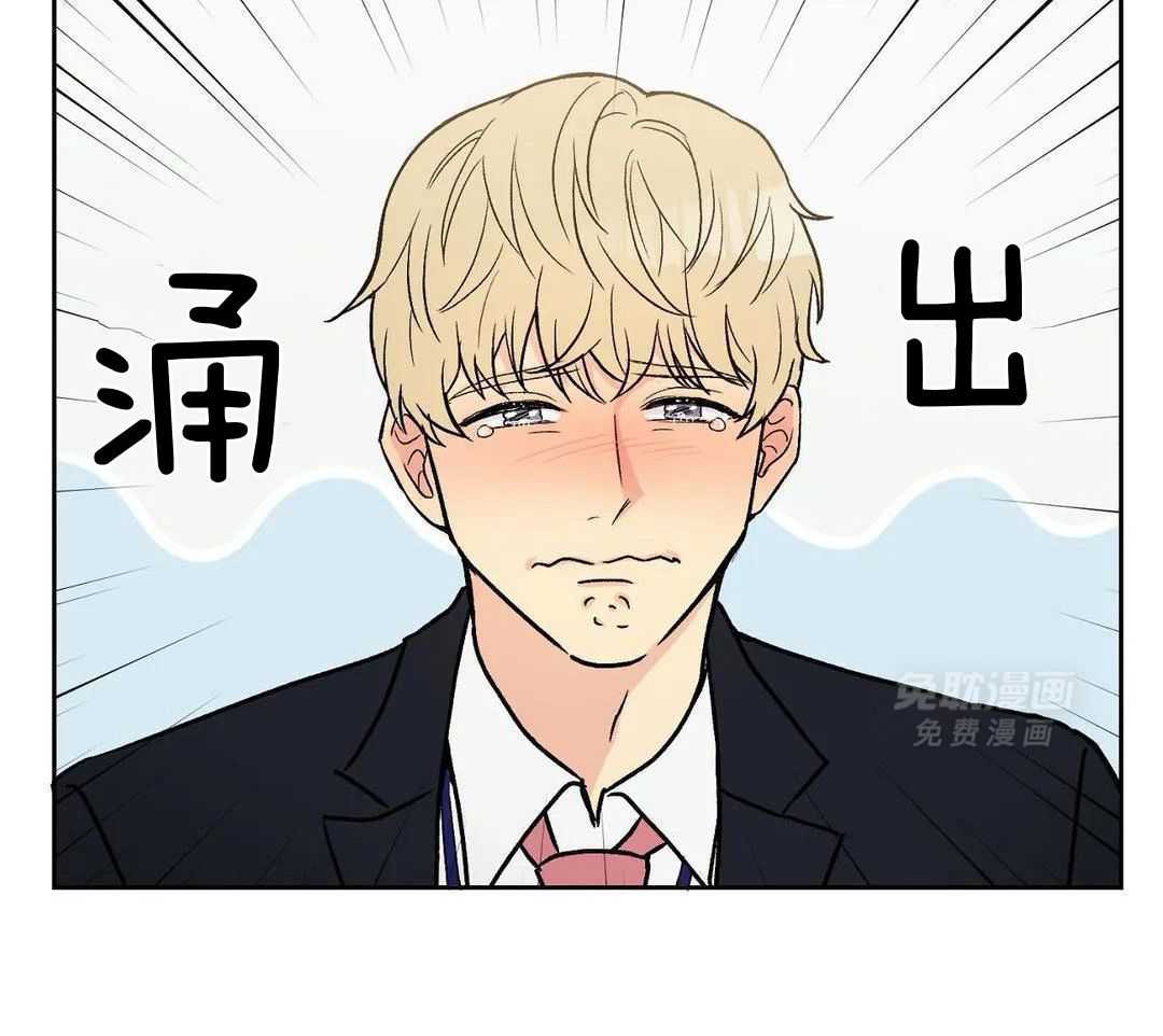 猫猫上司认定我（共2季） 第1话 第7页