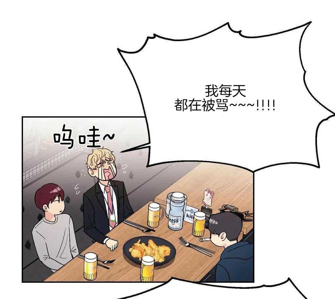 猫猫上司认定我（共2季） 第1话 第8页