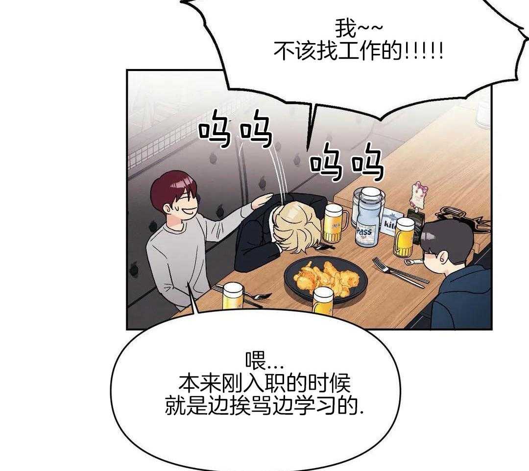 猫猫上司认定我（共2季） 第1话 第9页