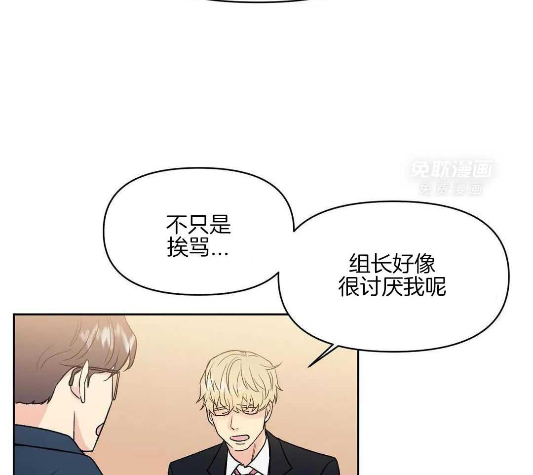 猫猫上司认定我（共2季） 第1话 第10页