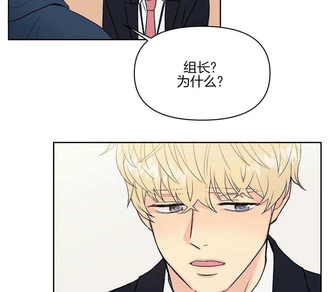 猫猫上司认定我（共2季） 第1话 第11页