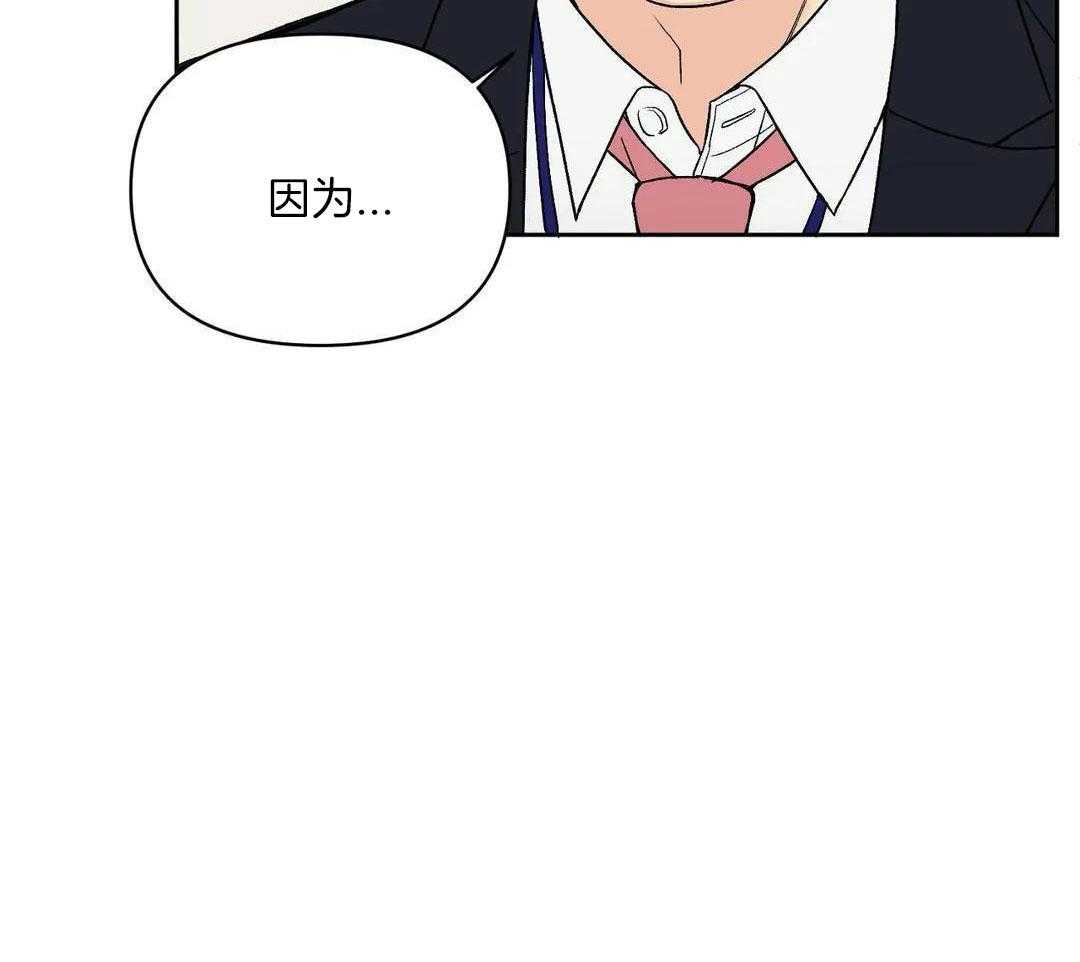 猫猫上司认定我（共2季） 第1话 第12页