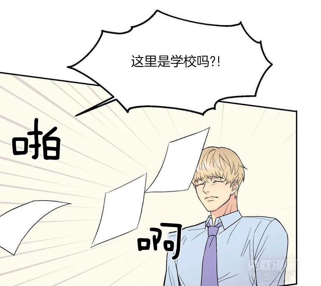 猫猫上司认定我（共2季） 第1话 第13页