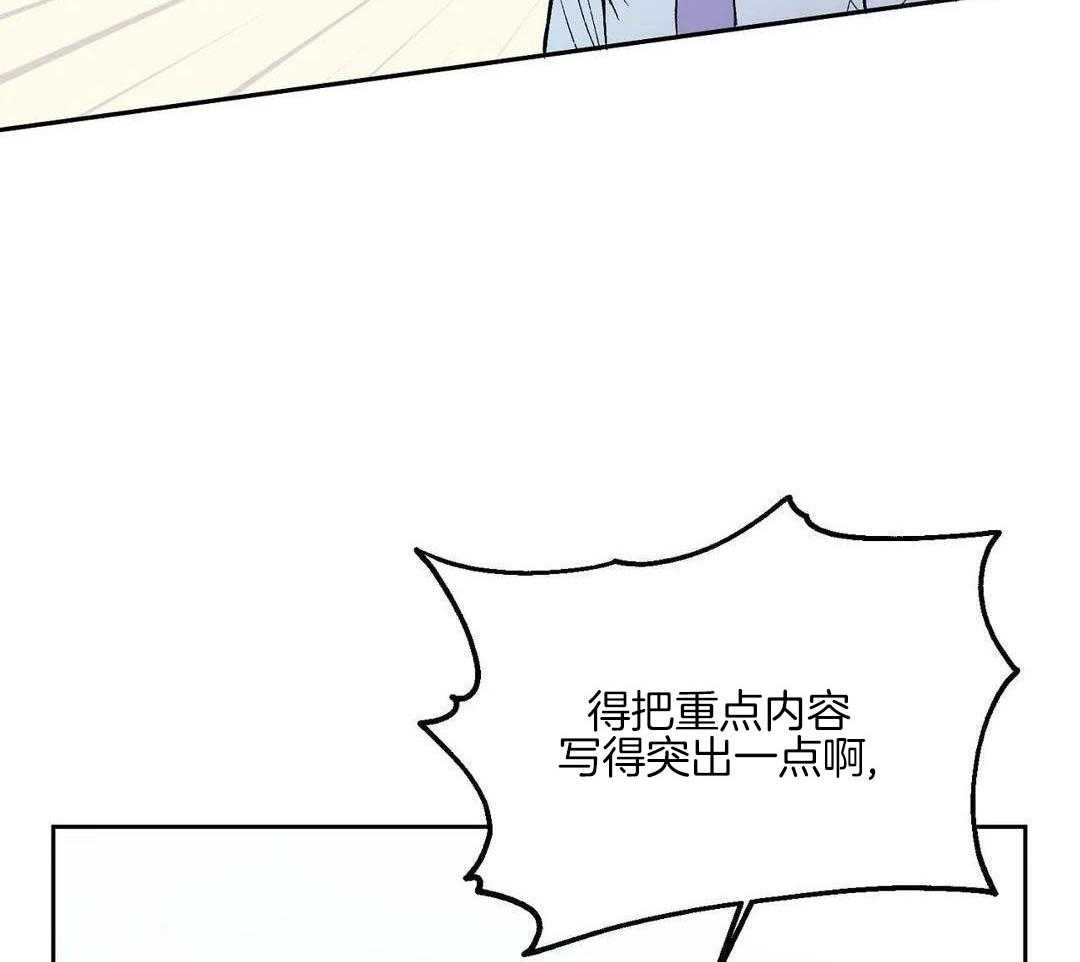 猫猫上司认定我（共2季） 第1话 第14页