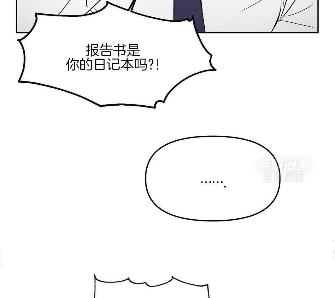 猫猫上司认定我（共2季） 第1话 第16页