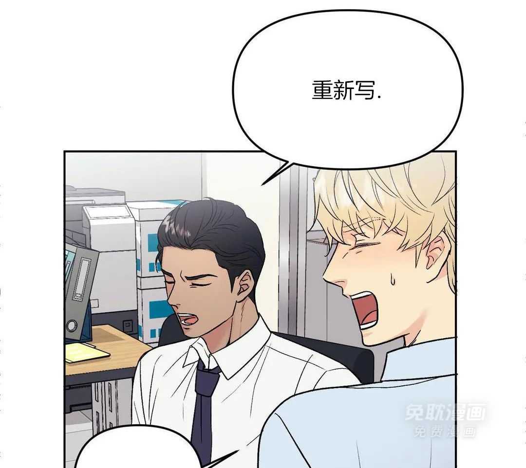 猫猫上司认定我（共2季） 第1话 第18页