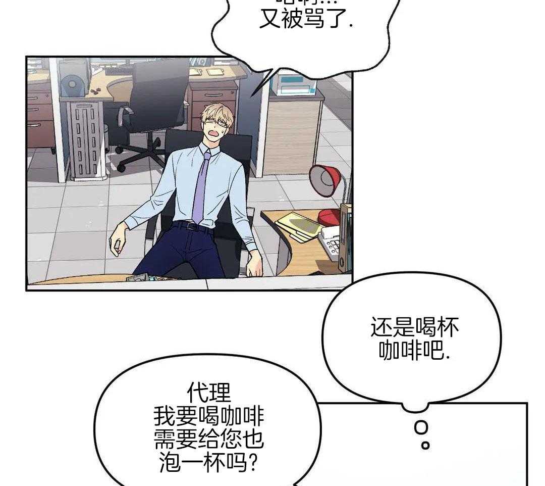 猫猫上司认定我（共2季） 第1话 第20页