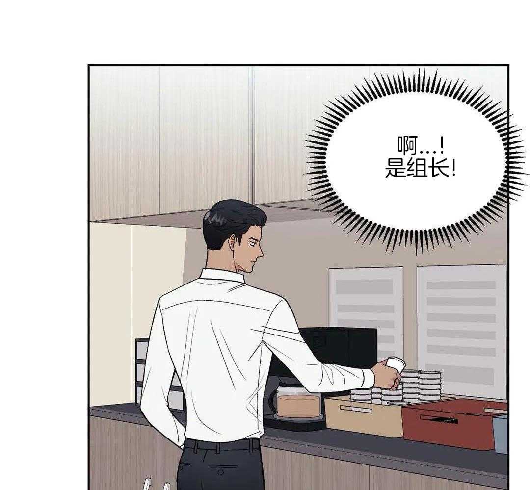 猫猫上司认定我（共2季） 第1话 第23页