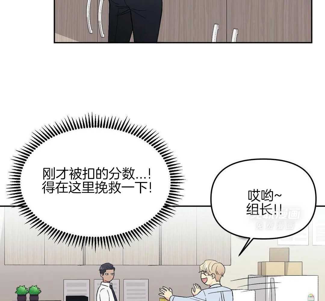 猫猫上司认定我（共2季） 第1话 第24页