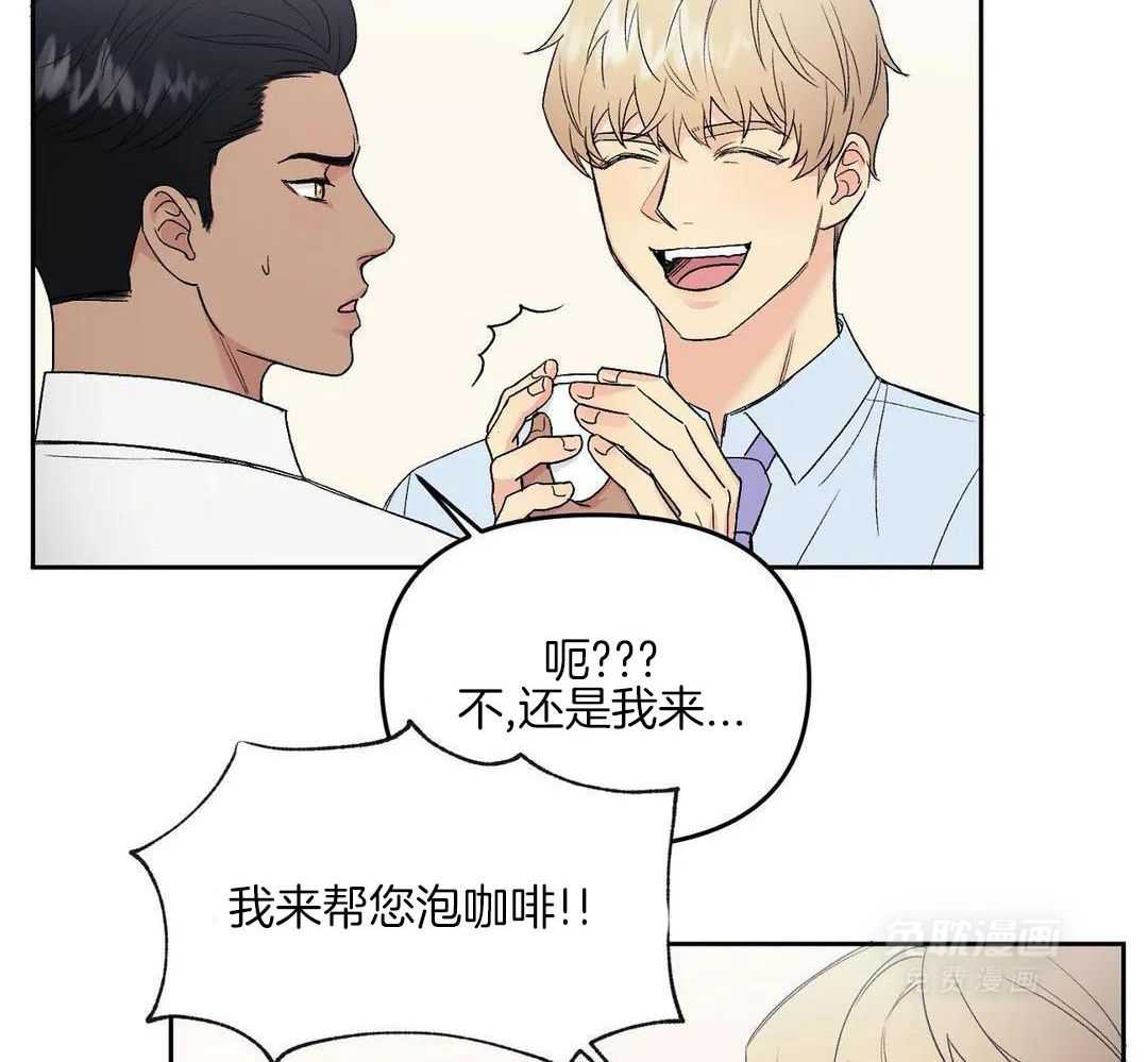 猫猫上司认定我（共2季） 第1话 第26页