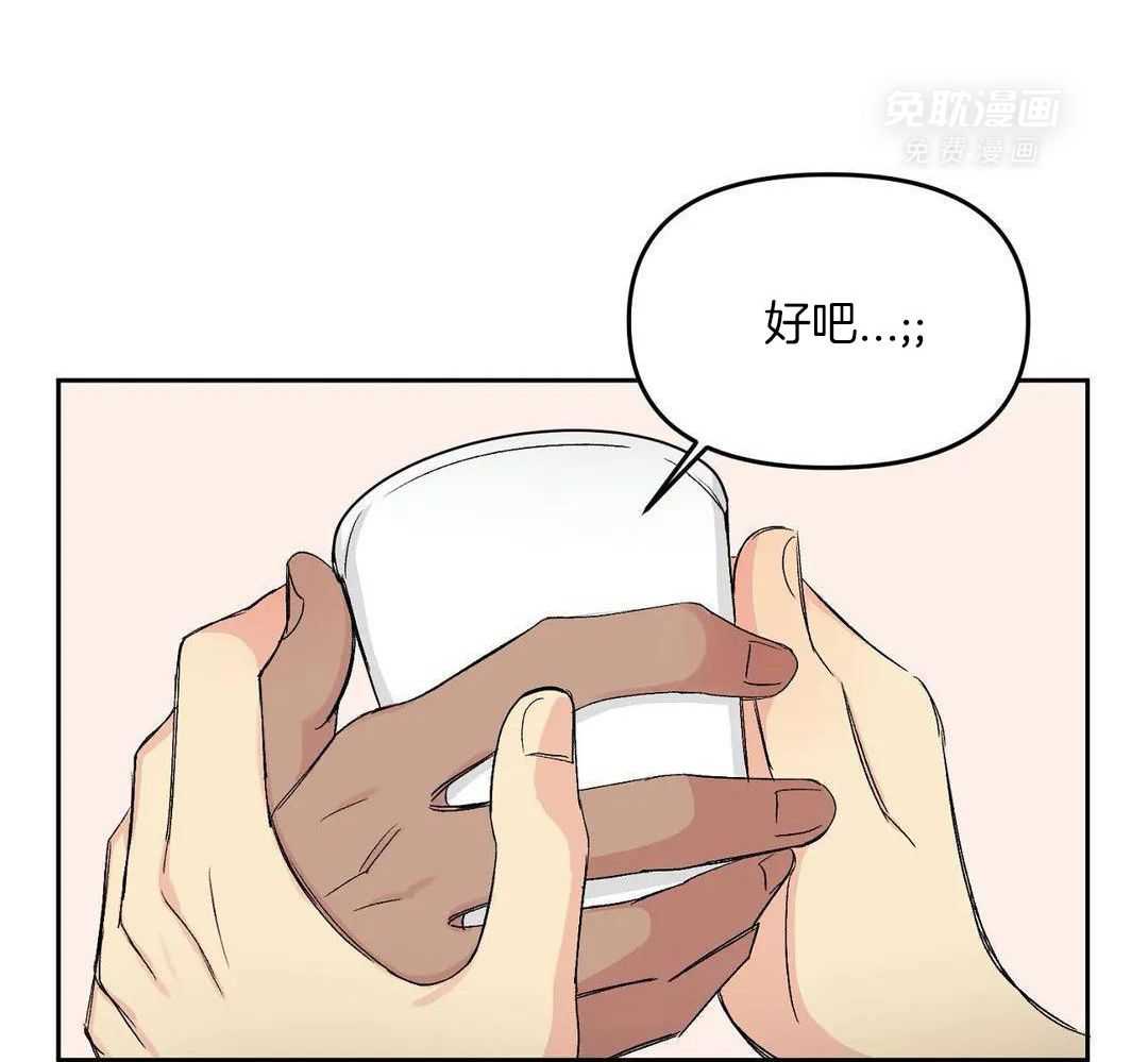 猫猫上司认定我（共2季） 第1话 第28页