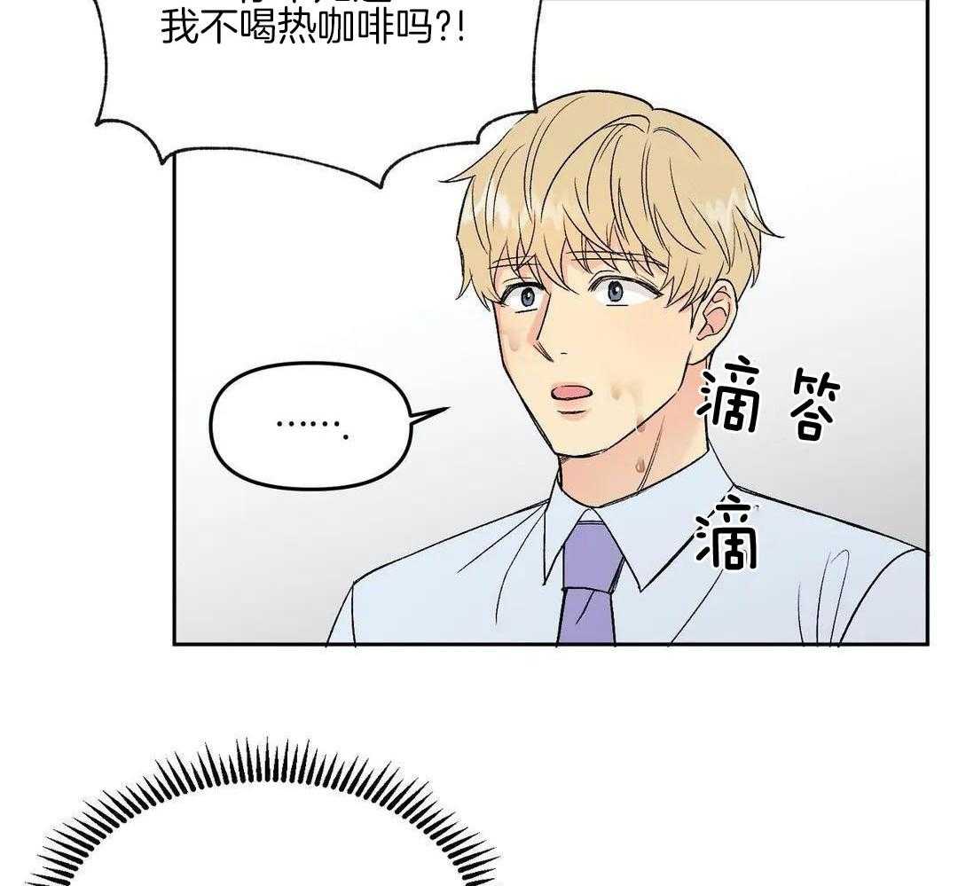 猫猫上司认定我（共2季） 第1话 第32页