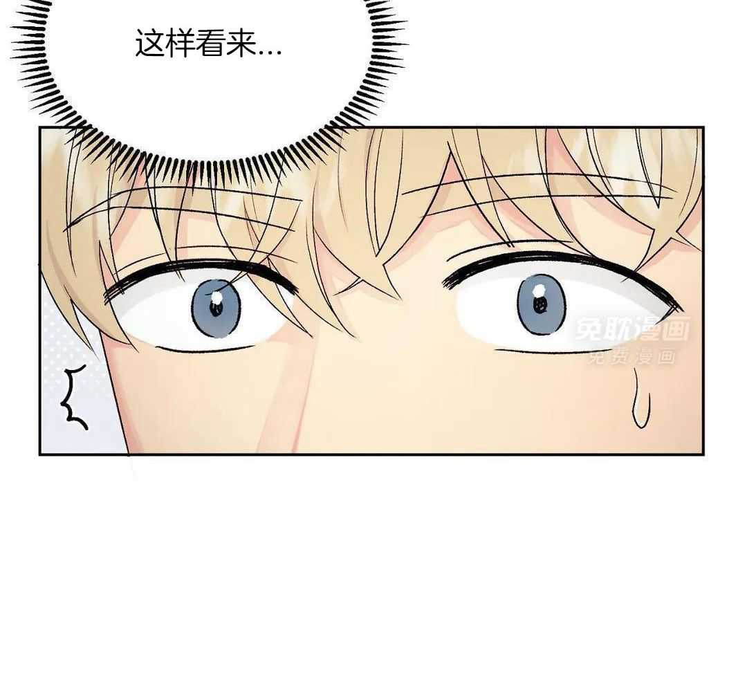 猫猫上司认定我（共2季） 第1话 第33页