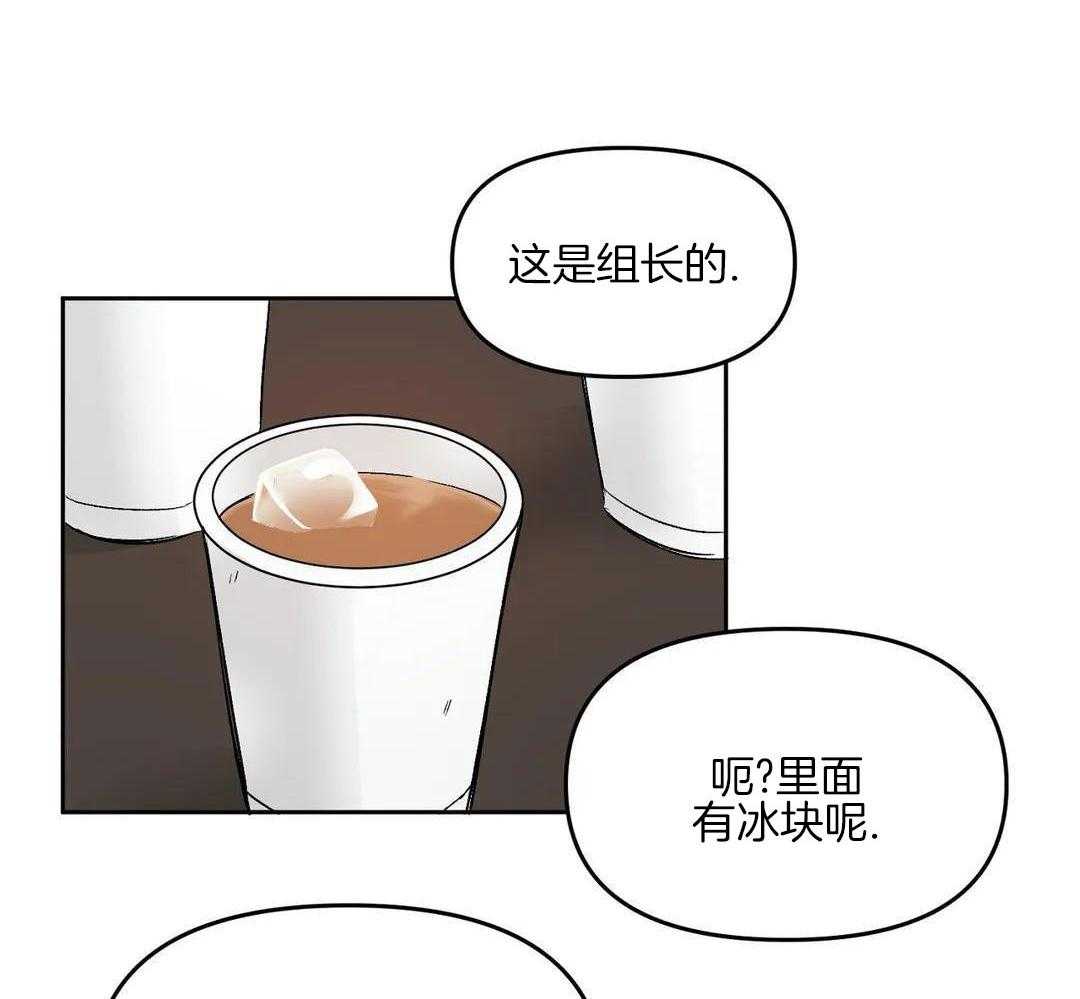 猫猫上司认定我（共2季） 第1话 第34页