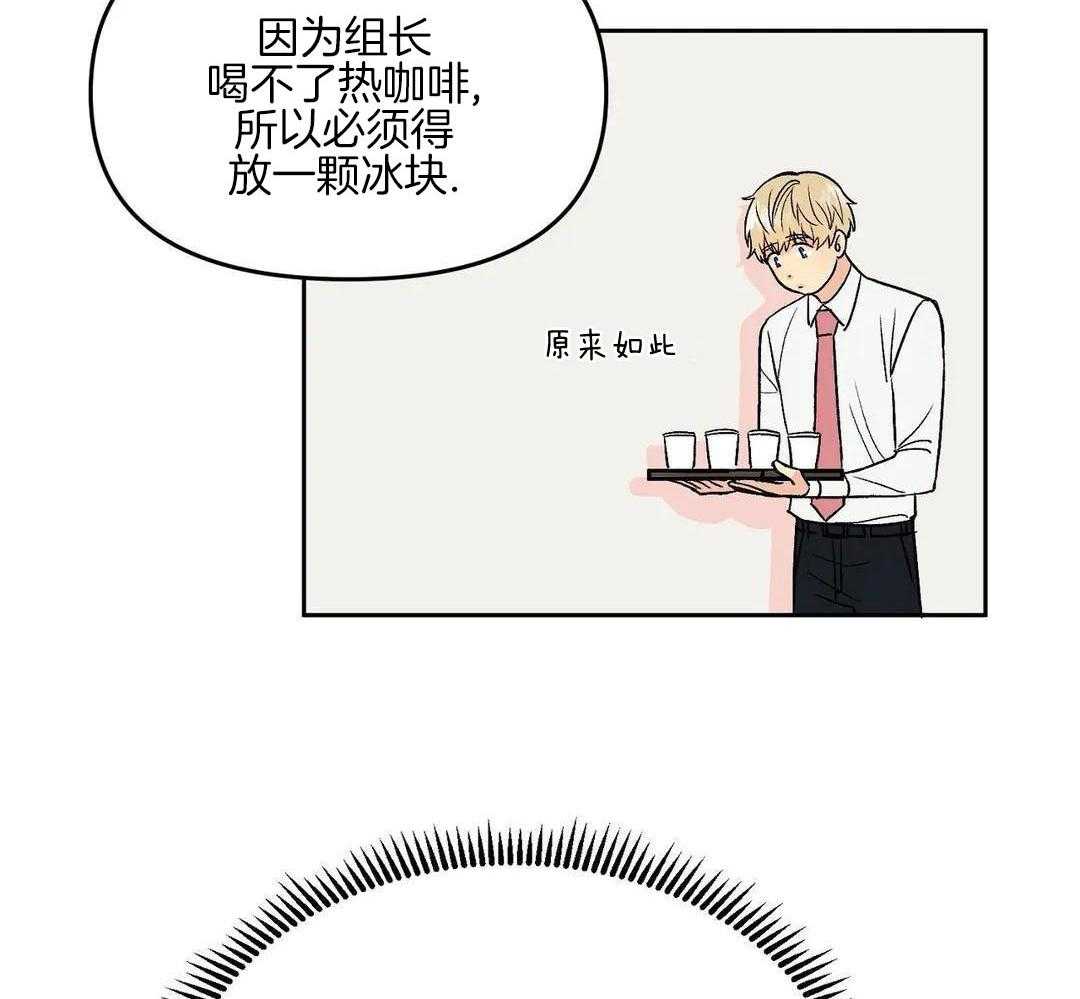 猫猫上司认定我（共2季） 第1话 第35页