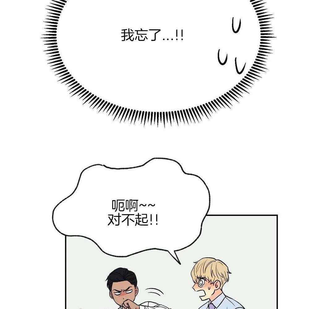 猫猫上司认定我（共2季） 第1话 第36页