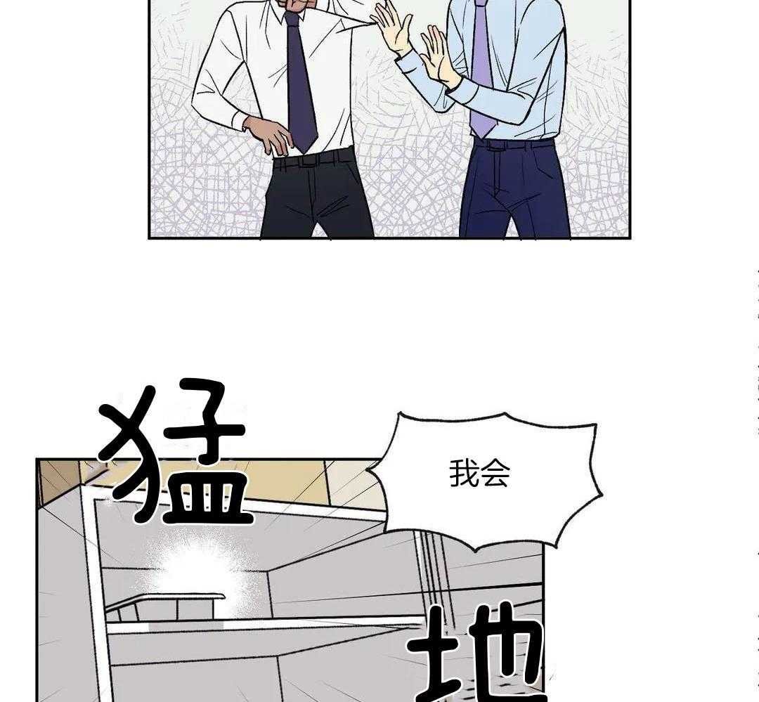 猫猫上司认定我（共2季） 第1话 第37页