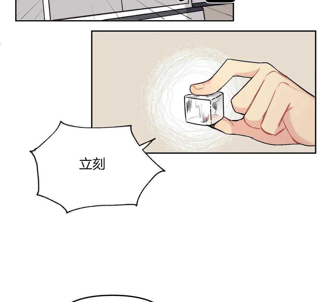 猫猫上司认定我（共2季） 第1话 第38页