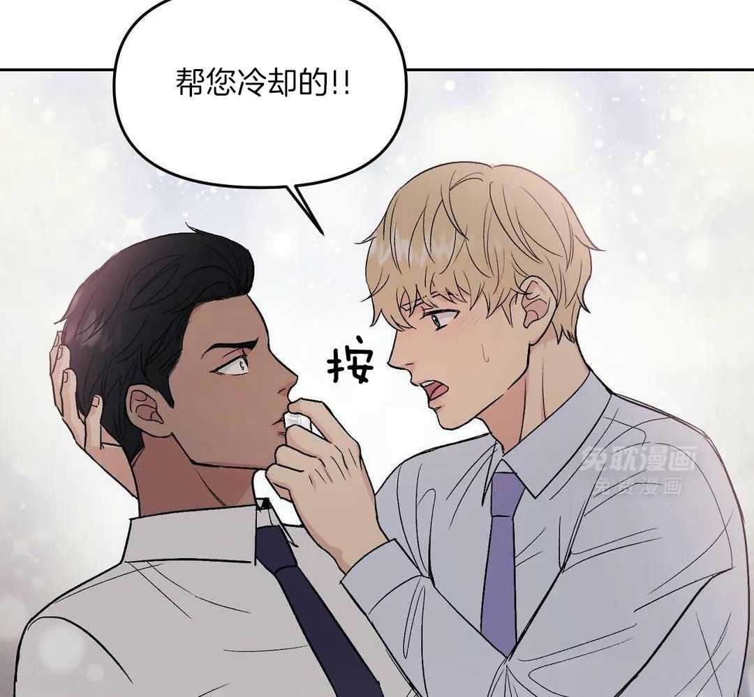 猫猫上司认定我（共2季） 第1话 第39页