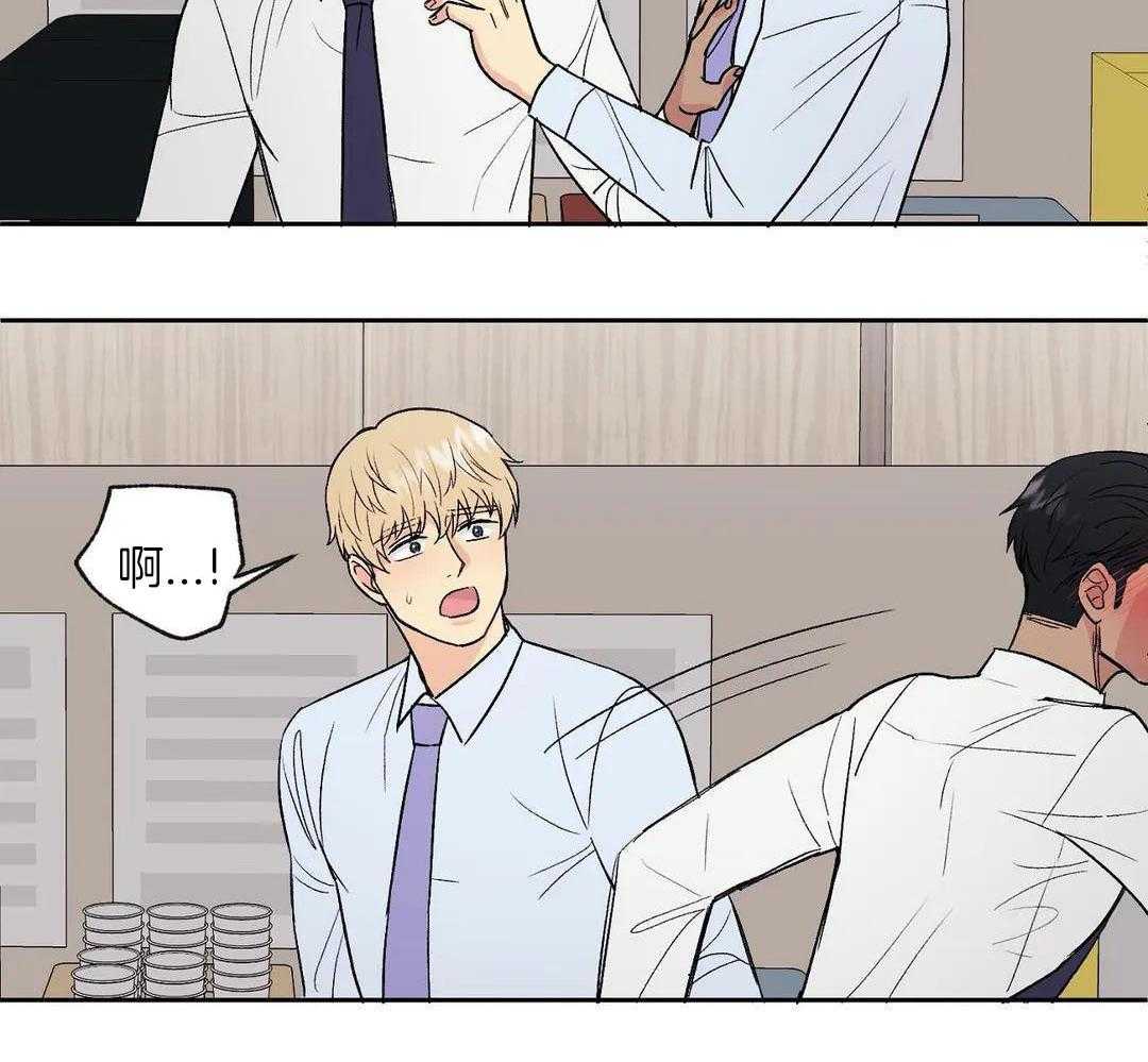 猫猫上司认定我（共2季） 第1话 第44页