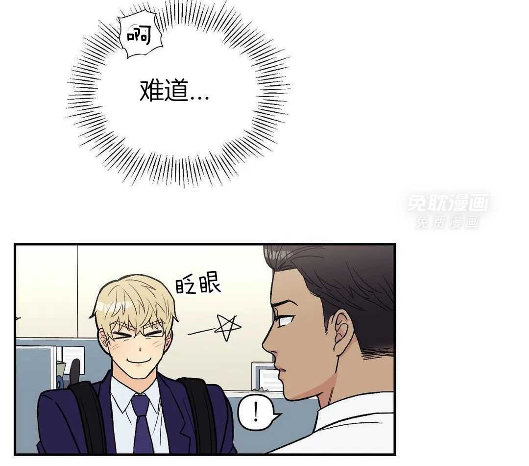 猫猫上司认定我（共2季） 第10话 第4页